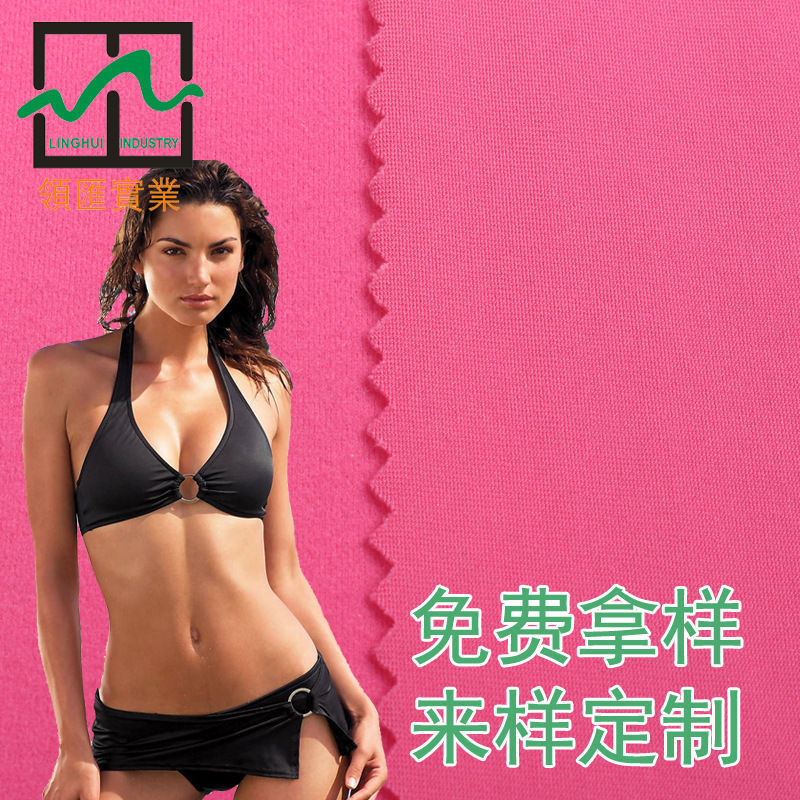 供应经编涤氨拉毛布弹力健身运动服针织磨毛布涤纶莱卡布泳装面料