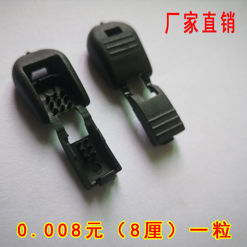 厂家直销 现货供应 拉链头优质绳扣 塑料尾夹 拉尾夹 弹簧扣 吊钟