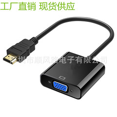 Free silk screen HDMI to VGA with audio and power supply HD video cable HDMI to VGA adapter cable