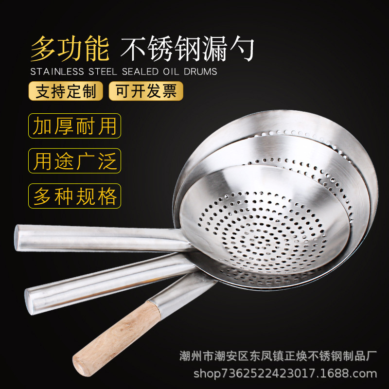Factory wholesale stainless steel thickening Wooden handle Leaky spoon Fried goods Dedicated Leaky spoon Large Large Oil drum