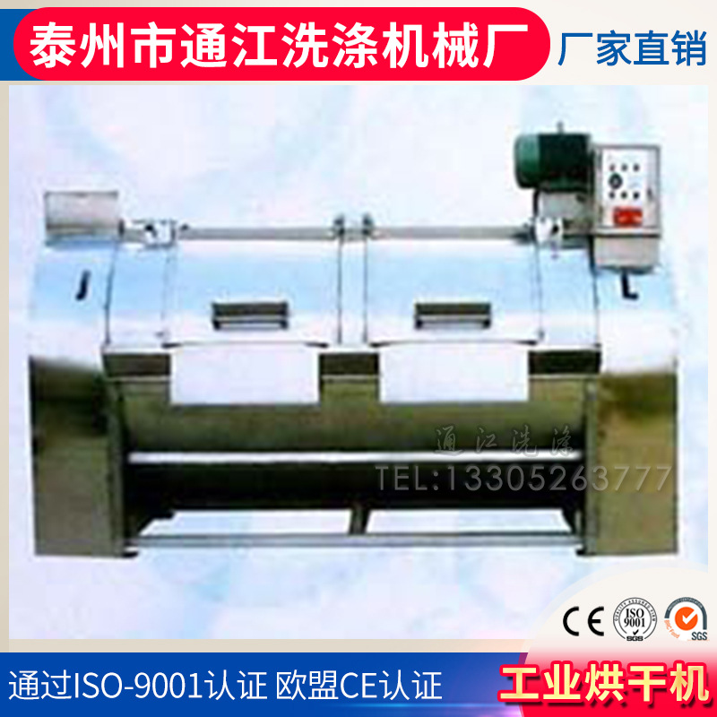 厂家供应服装烘干机工业洗衣机全自动洗脱两用机等设备