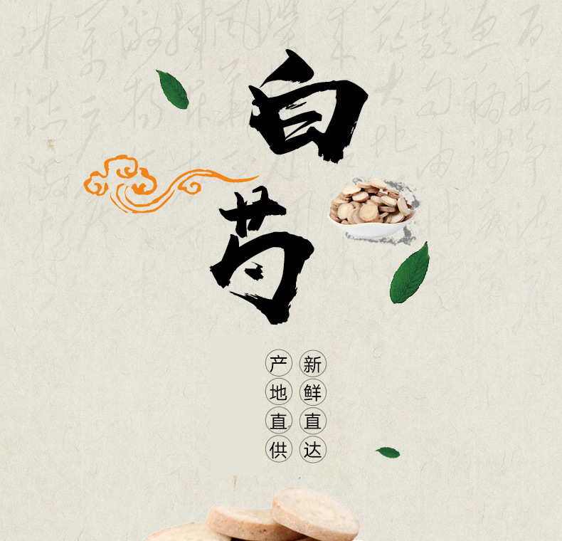 Bai Shao Slices (Paeonia lactiflora) — Sulfur-Free Dried White Peony Root, Food Herb overview