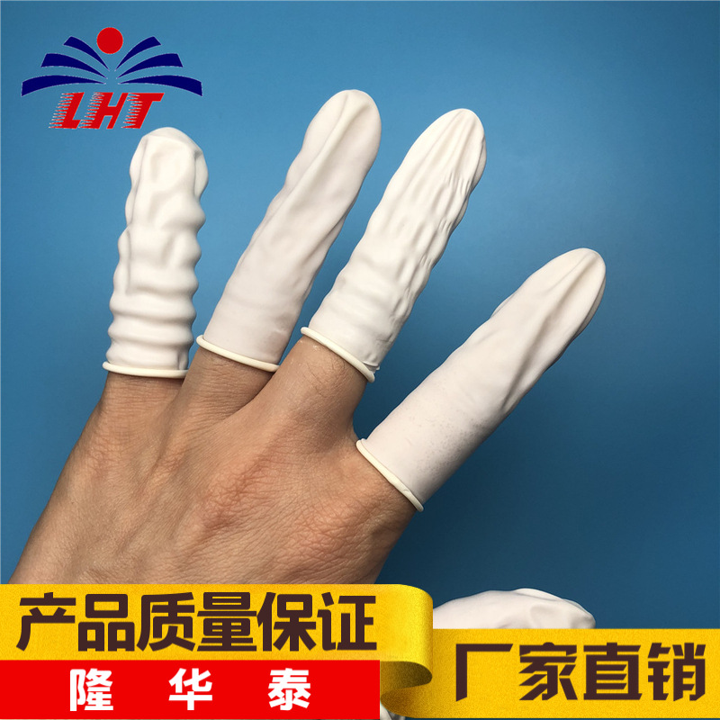 一次性乳胶指套白色无粉纹绣手指套美容美甲胶指套一次性防护指套|ms