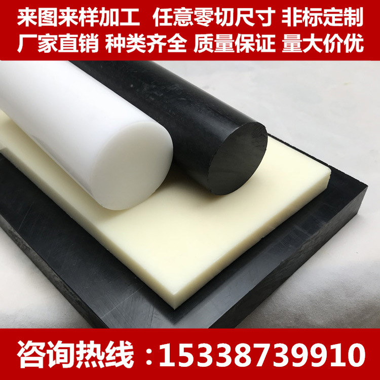 白色 黑色 防静电POM板 塑钢棒 聚甲酫棒 pom棒材 赛钢板 POM棒