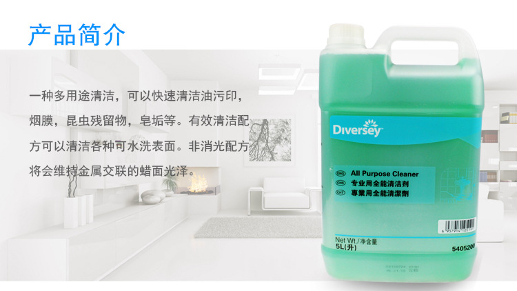 APC多用途濃縮全能清潔劑全能水