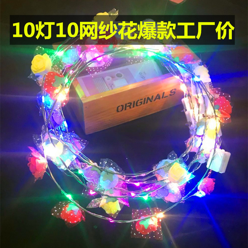 10灯10花头箍花环