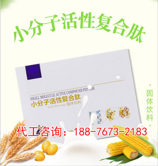 小分子复活性肽粉