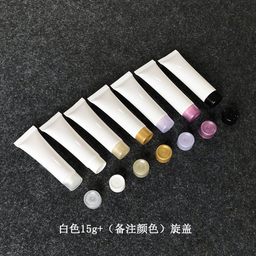 White 15g Cosmetic Soft Tube 15ml Trial Transfer Bottle with Pointed Tip Tube Eye Cream PE Plastic Bottle