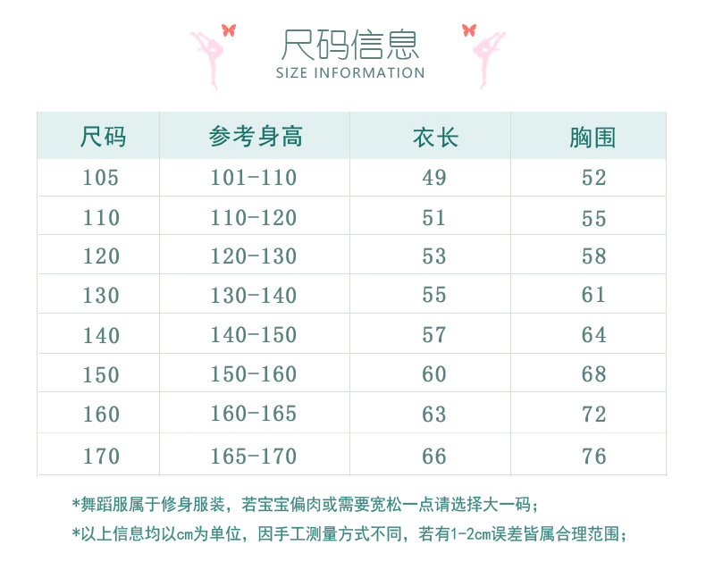 蝴蝶连体服详情页_03