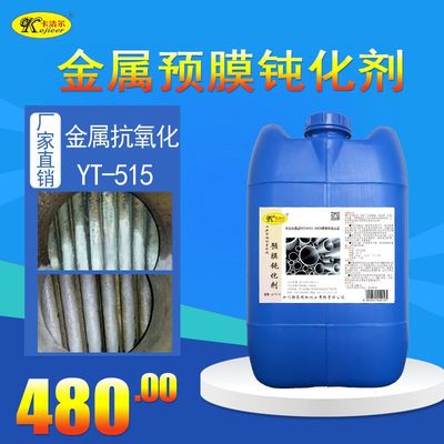 Card cleaning boiler Metal Passivating agent Efficient Passivating agent Metal Surface