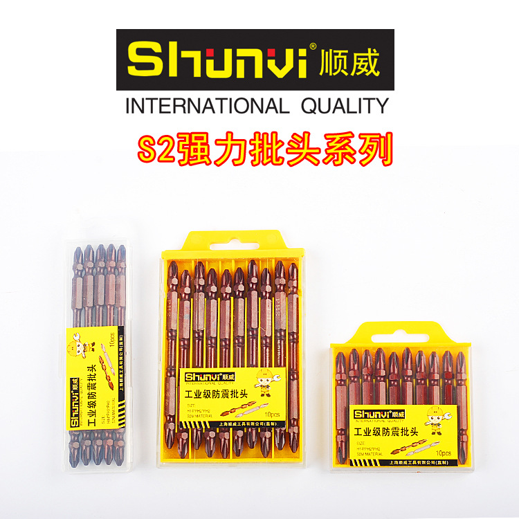 双头十字电动螺丝刀批头强磁风披头手电钻加长磁性双头电批头65长