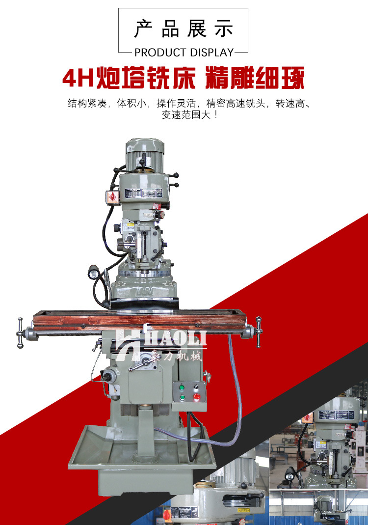 炮塔铣床产品展示