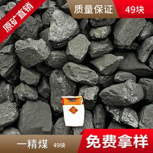 內蒙耐用煤塊三八塊煤.民用煤.煤炭批發低硫低灰矸石少 電廠燃料