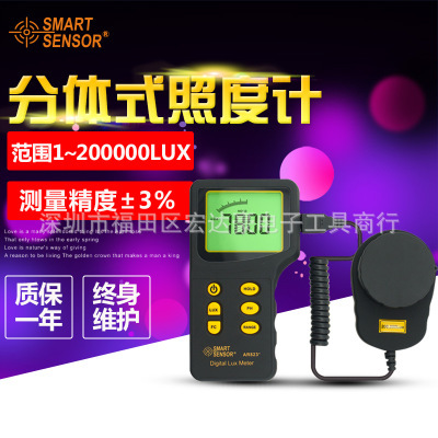 希玛 AR823+分体式高精度测光表 照度计 光度计 灯光亮度检测仪