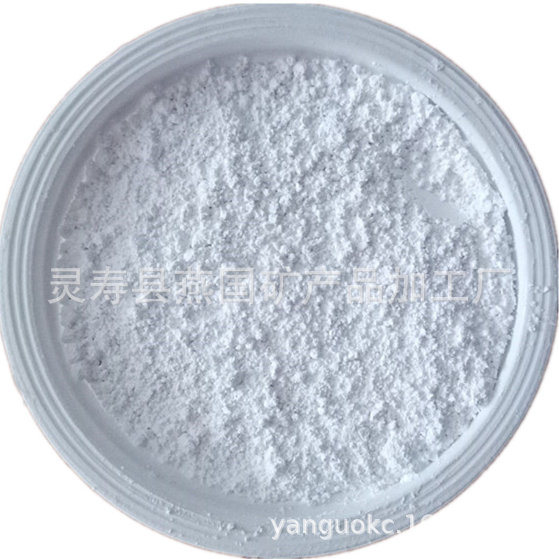 燕国厂供应 纳米远红外粉白色 涂料用远红外粉 无纺布用远红外粉