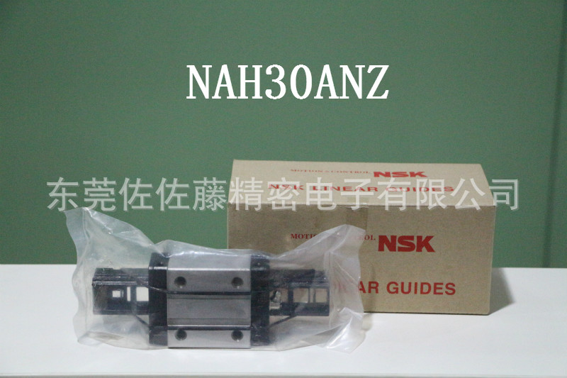 NSK滑块NAH25AN NAH25BN【日本进口】