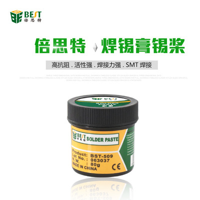 Solder paste Times Fest 509 Cellphone Repairs Solder paste BGA Solder paste SMT Solder paste 183 Wen Xigao in the degree