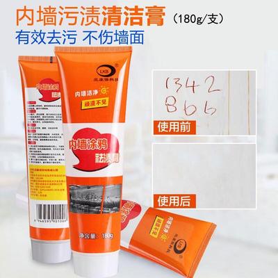 去内墙涂鸦污渍清洁膏墙面脚印小孩画笔铅笔蜡笔印摩擦痕迹去污剂|ru