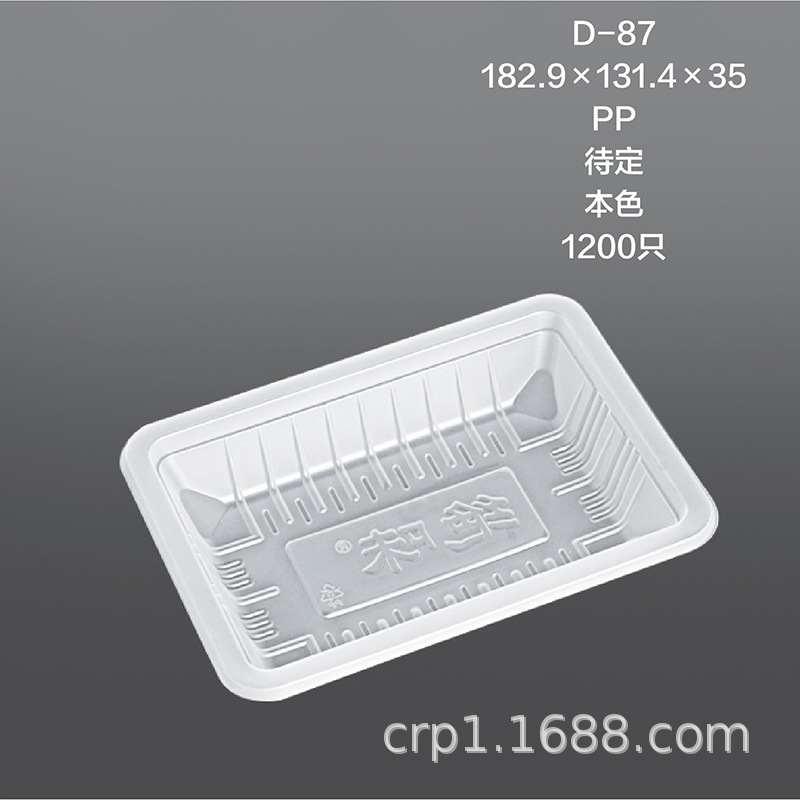 一次性生鲜食品托盘/牛肉托盘/高档冷鲜肉托盘/蔬菜包装盒