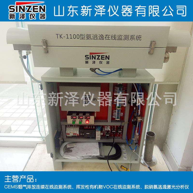 激光氨逃逸分析仪价格 脱硝氨逃逸价格 tdls氨逃逸分析仪价格