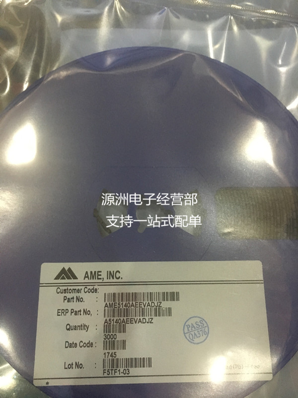 AME5140AEEVADJZ全新稳压可调LDO 丝印BDR15 现货