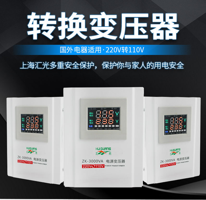 转换变压器3KVA_01