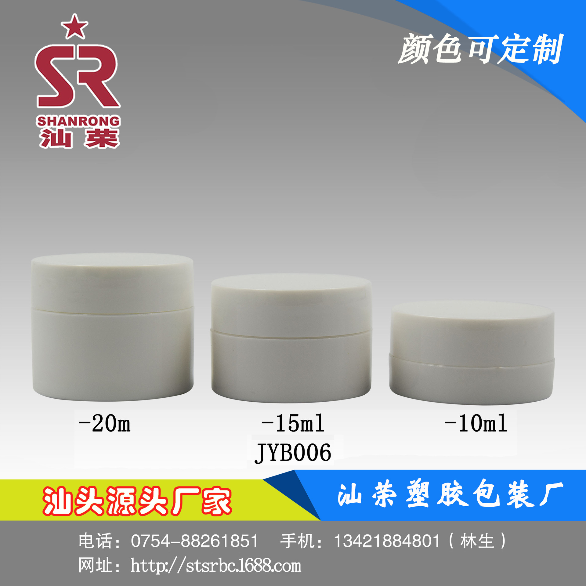 JYB006-20m-15ml-10ml