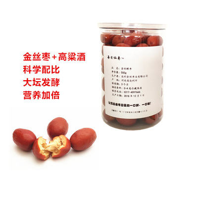 Daily Xian jujube Watkins Liquor-saturated dates Dates in liquor 500g On behalf of Manufactor Direct selling Explosive money