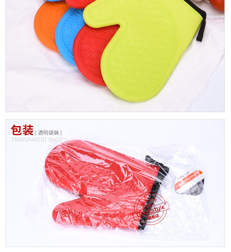 酷斯达 隔热手套