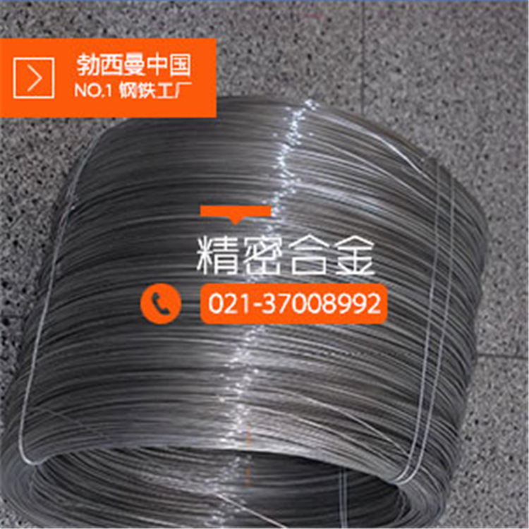 Nilo 42低膨胀铁镍合金 Nilo 42带线 UNS K94100恒定热膨胀系数