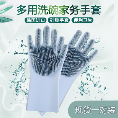 韩国魔术手套硅胶手套浴室厨卫清洁手套家务厨房洗碗手套懒人神器|ru