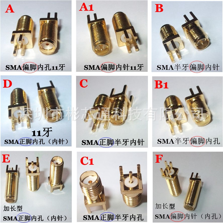 厂家直销SMA五金座子天线焊板座子正脚偏脚内针内孔半牙全螺纹