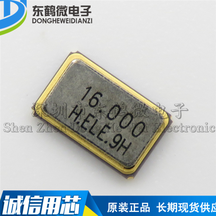 5032 16MHZ SMD贴片无源晶振/晶体谐振器 5*3.2mm 4脚