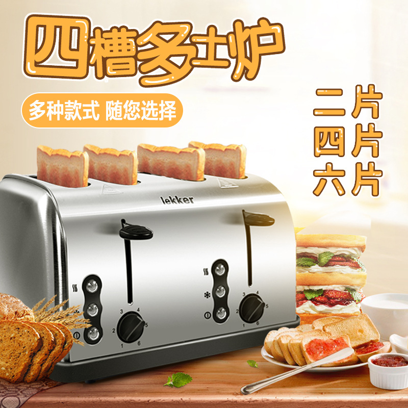 多士炉烤面包机商用4片6片吐司机酒店烤面包片机肉夹馍烤炉加热机|ms