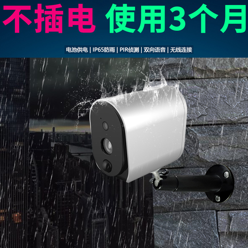 外贸热销高清夜视1080P监控摄像头 海思低功耗摄像机室外防水