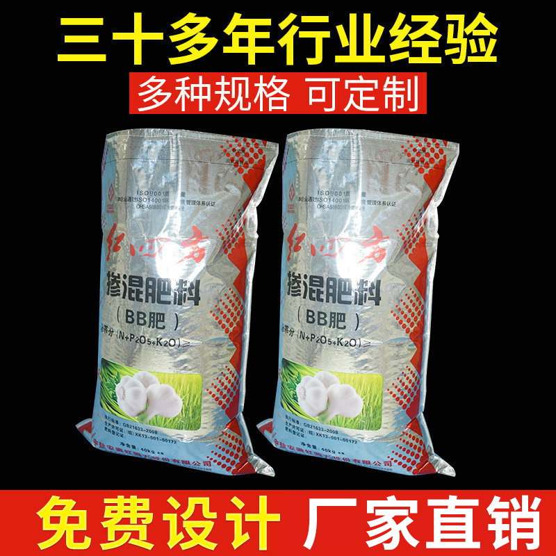 编织蛇皮袋 复合肥料编织袋 加厚蛇皮袋 彩色编织袋