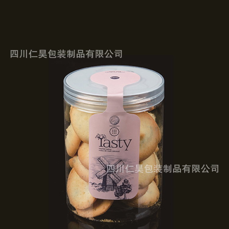 7.5*10cm螺旋盖铝盖圆罐 透明塑料食品密封包装罐 饼干桶 糖果