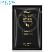 碧素堂蜗牛精华净颜润肌黑面膜补水保湿厂家直销化妆品护肤品批发