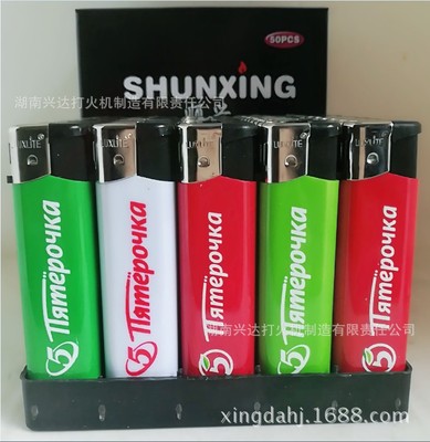 兴达 打火机 厂家批发 XD－顺兴208高品质 打火机 火机批发|ru