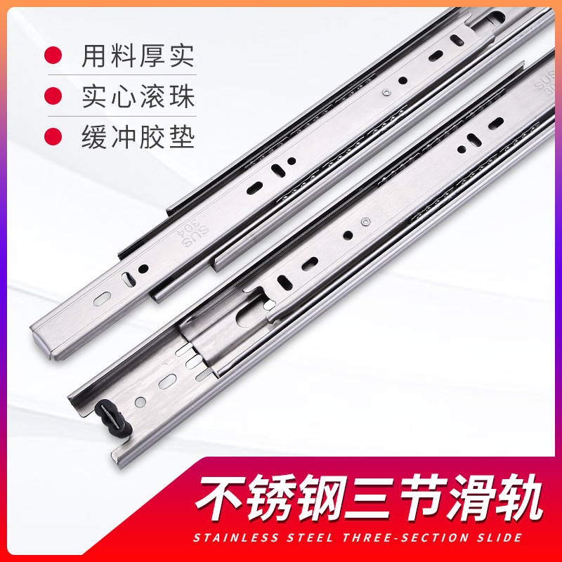 厂家直销 4510不锈钢滑轨 三节抽屉滑轨 滑道导轨轨道