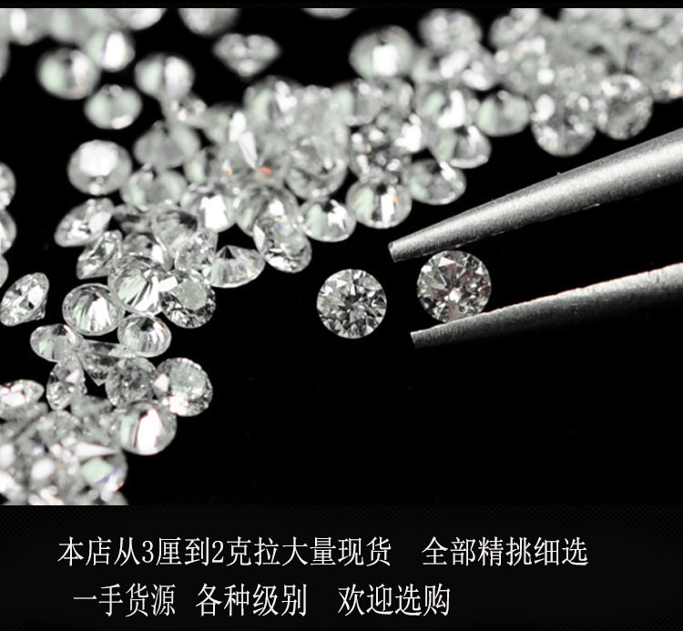 天然钻石配石 足反碎钻 厘石 分石配钻 工厂批发裸钻珠宝设计镶嵌-阿里巴巴