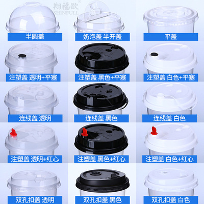 xfo Disposable Lid 90 Calibre semicircle/Connection/flat/Holes/Injection molding coffee Cover cups 1000 individual