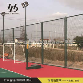 厂家安装篮球场围网 体育场勾花围网 学校专用组装式运动场防护网