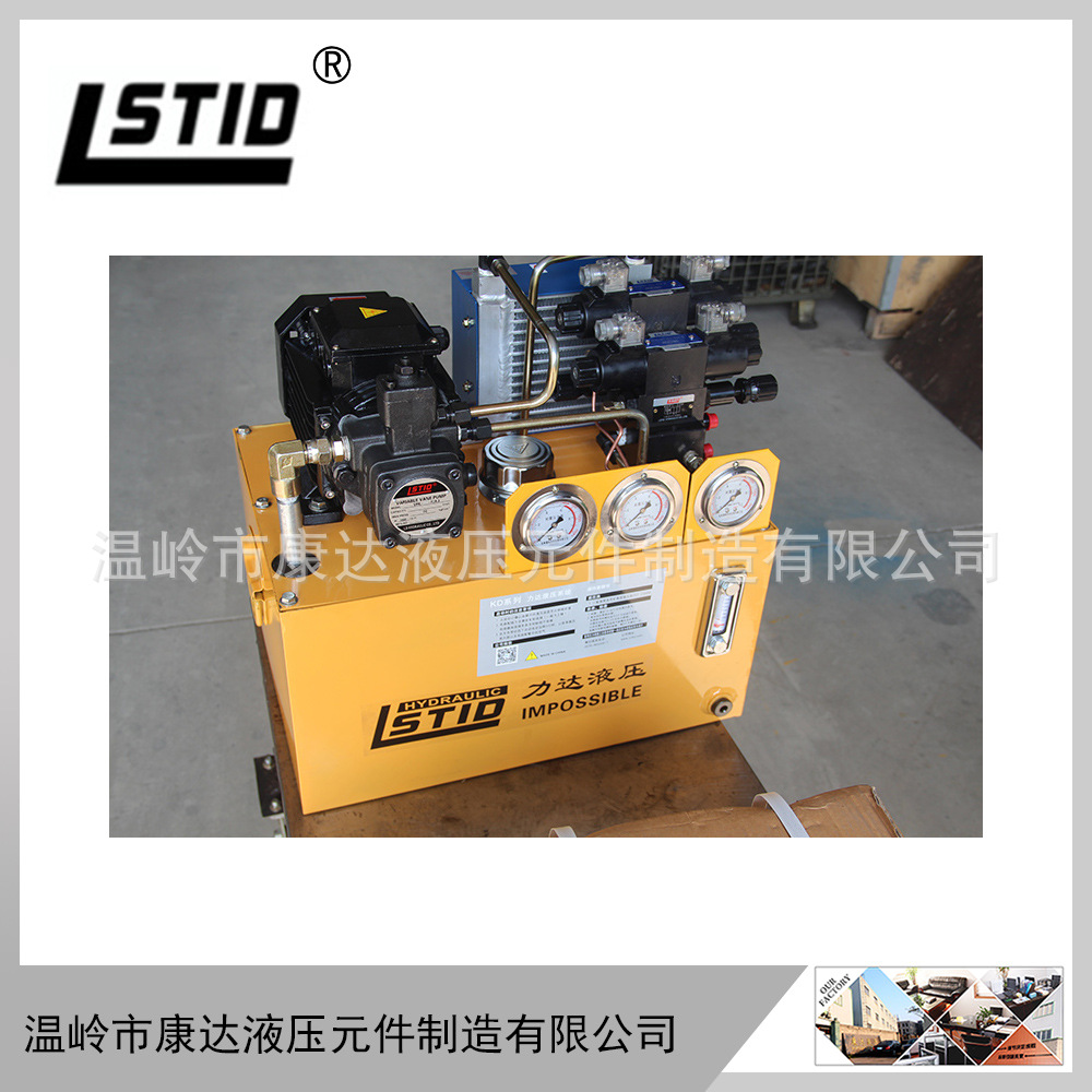 力達機床液壓站、液壓泵站、液壓系統0.75kw/VP20葉片泵花鍵二路