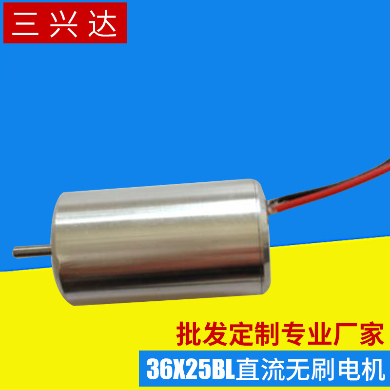 厂家供应微型直流马达 直流无刷内置驱动电机 20x35BL 批发