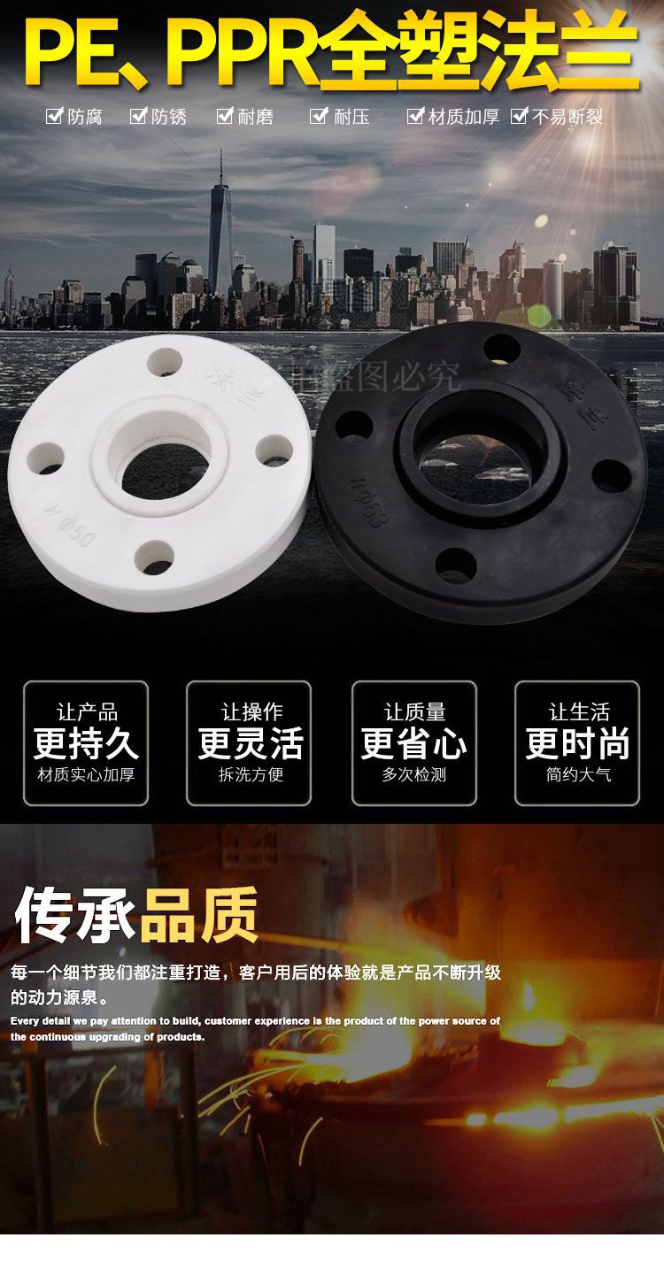 PPR PE法兰盘全塑法兰法兰套法兰片PE塑料法兰水管管材管件配件-阿里巴巴