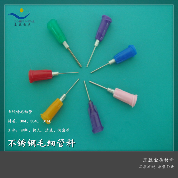 超细管厂 304微细不锈钢管 局注针不锈钢管 一次性点胶针用薄壁管