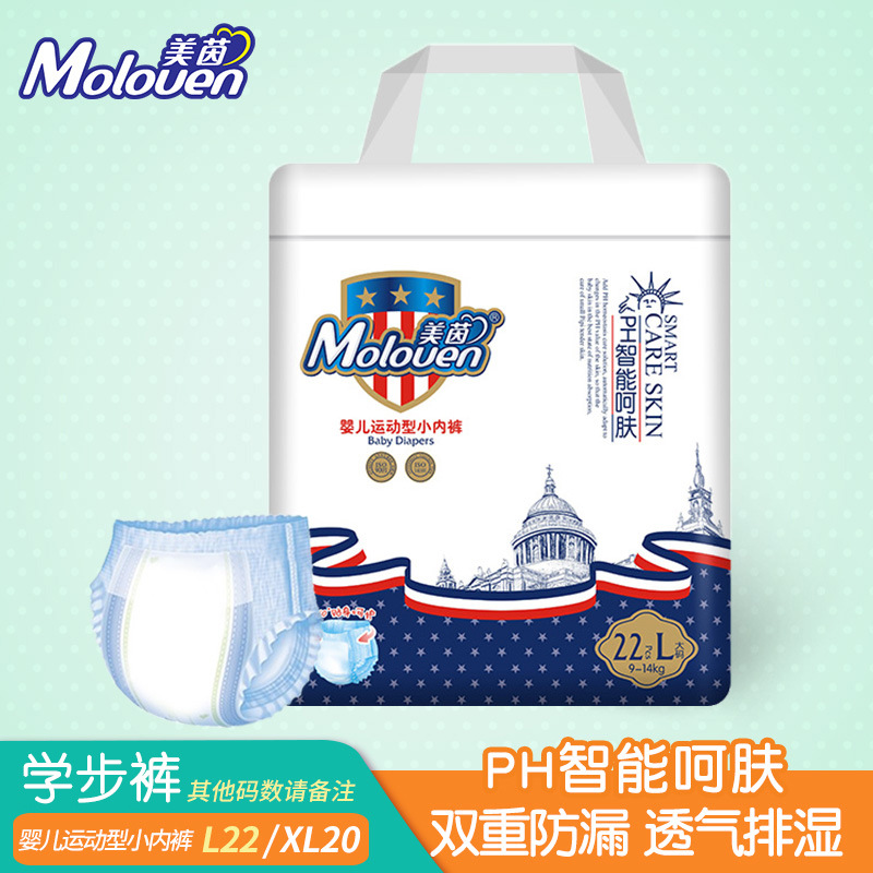 Moloven baby Diapers Toddler Pull pants Light and thin Small underwear baby baby diapers Manufactor wholesale Processing