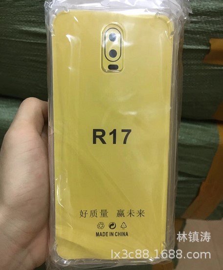 OPPO F9 R17/Pro A7X K1 Realme2Pro四角加厚气囊防摔透明防爆壳 |ms