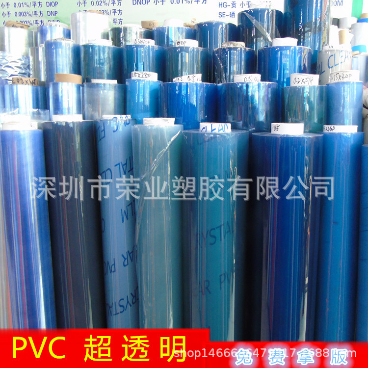 厂家直销 低毒 环保 透明PVC薄膜 pvc包装薄膜 PVC压延薄膜